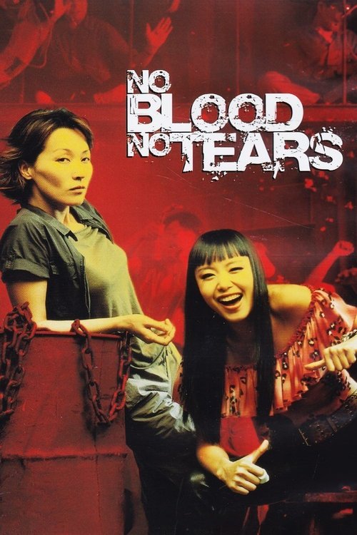 No Blood No Tears (2002) - film poster, directed by Ryoo Seung-wan