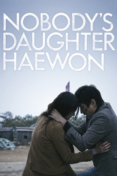 Nobody's Daughter Haewon (2013) - film poster, directed by Hong Sang-soo