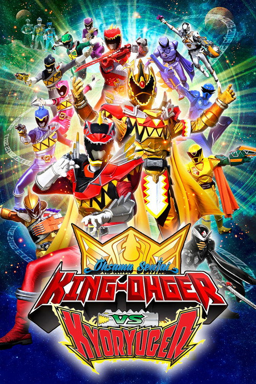 Ohsama Sentai King-Ohger vs. Kyoryuger (2024) - film poster