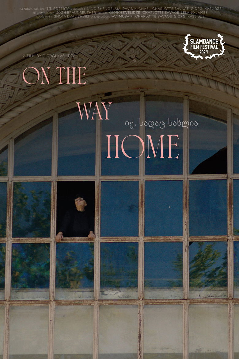 იქ, სადაც სახლია