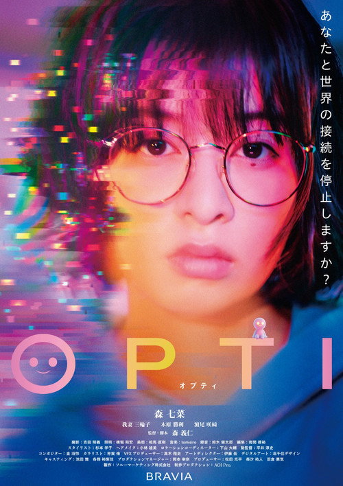 OPTI (2026) - film poster