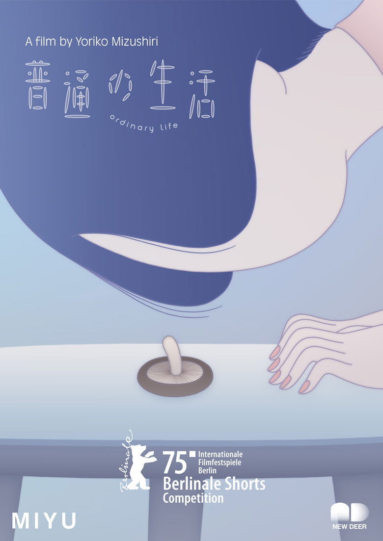 Ordinary Life (2025) - film poster, directed by Yoriko Mizushiri
