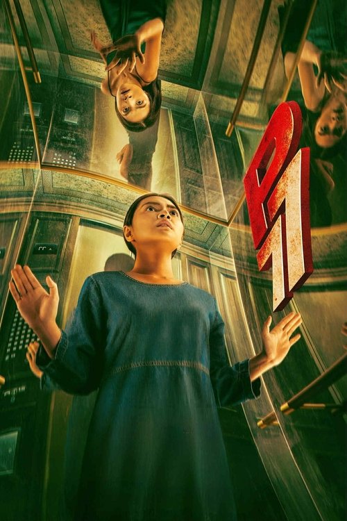 P77 (2025) - film poster