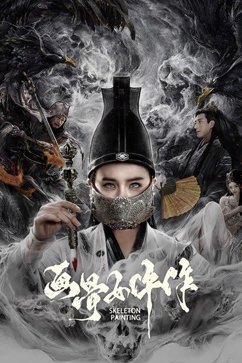 Painted Bone Woman (2025) - film poster