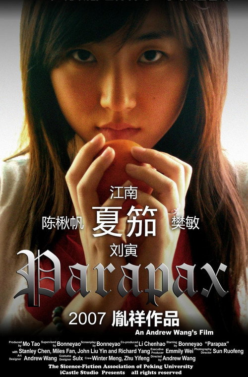 Parapax (2007) - film poster