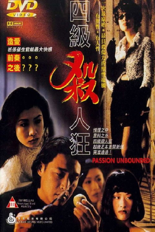 Passion Unbounded (1995) - film poster