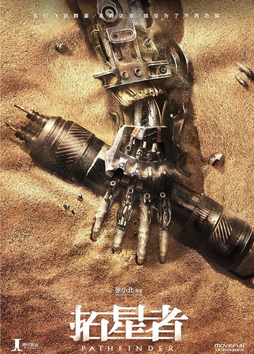 Pathfinder (2019) - film poster