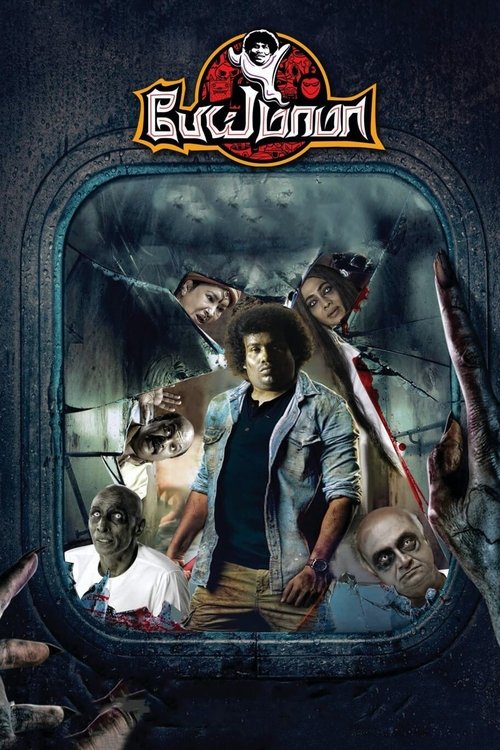 Pei Mama (2021) - film poster