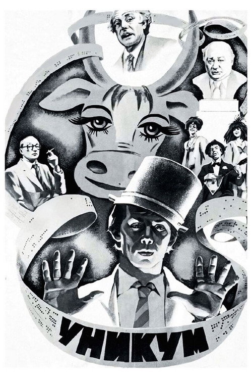 Phenomenon (1983) - film poster