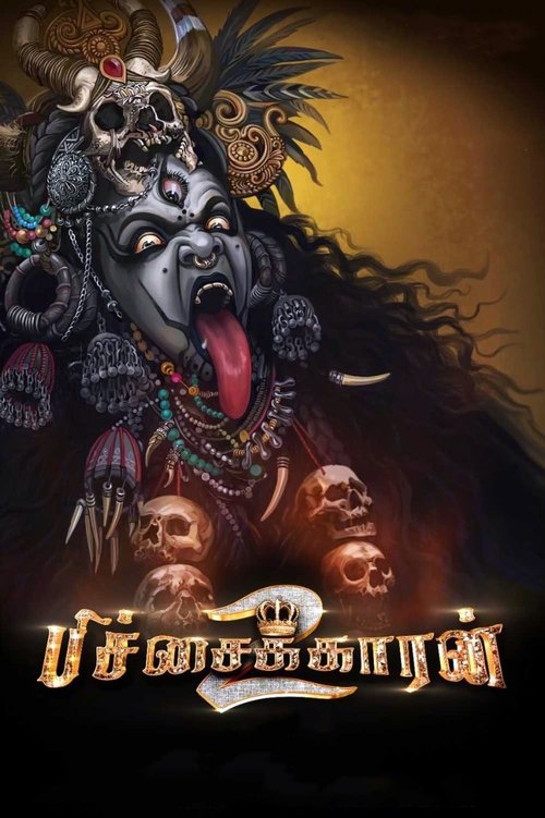Pichaikkaran 2 (2023) - film poster