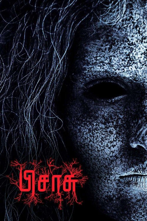Pisaasu (2014) - film poster