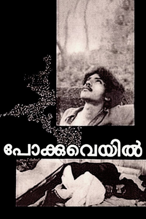 Pokkuveyil (1982) - film poster, directed by Govindan Aravindan