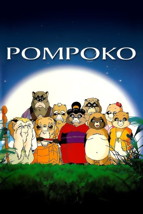 Pom Pom (2025) - film poster, directed by Alejandro Mac Gregor R