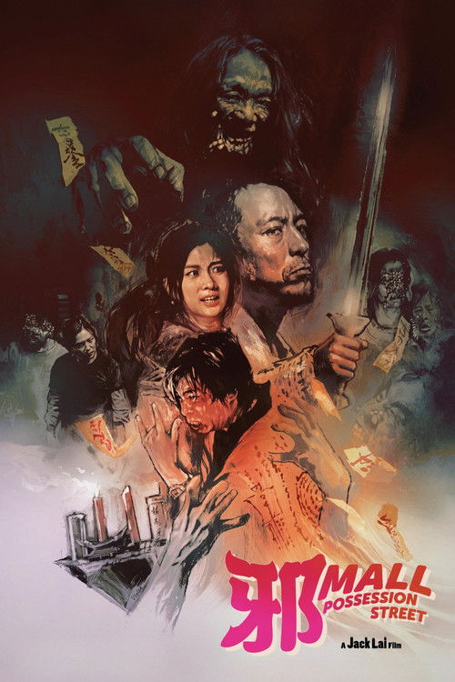 Possession Street (2024) - film poster