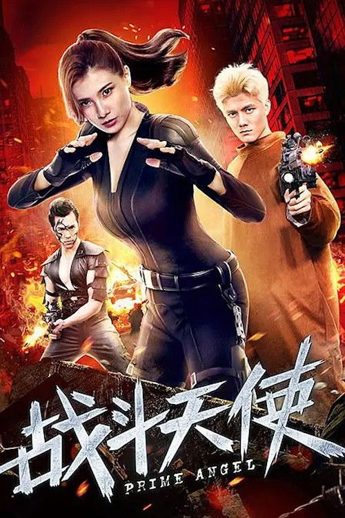Prime Angel (2019) - film poster