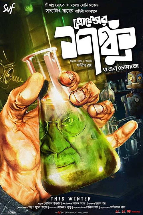 Professor Shanku O El Dorado (2019) - film poster
