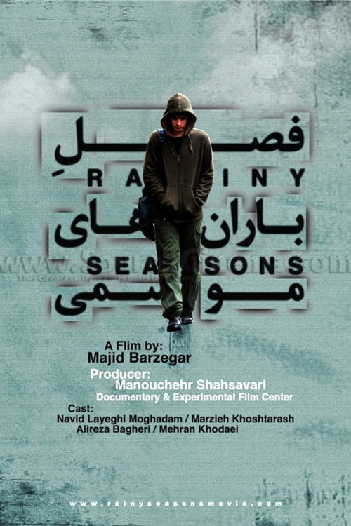 Rainy Seasons (2010) — film poster, directed by Majid Barzegar