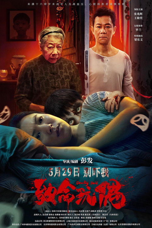 Reborn (2025) - film poster