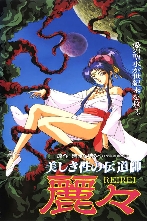 Rei Rei