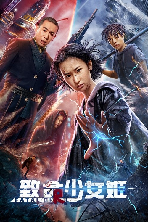 Revenge Girl (2022) - film poster