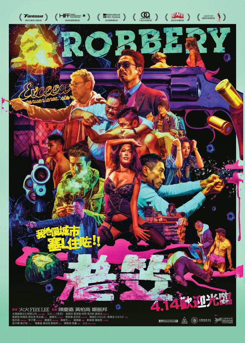 Robbery (2016) - film poster, directed by Fire Lee