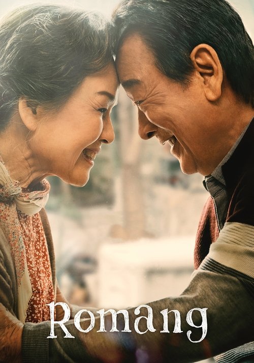Romang (2019) - film poster