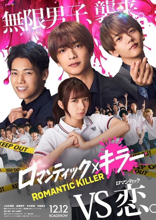 Romantic Killer (2025) — film poster, directed by Tsutomu Hanabusa