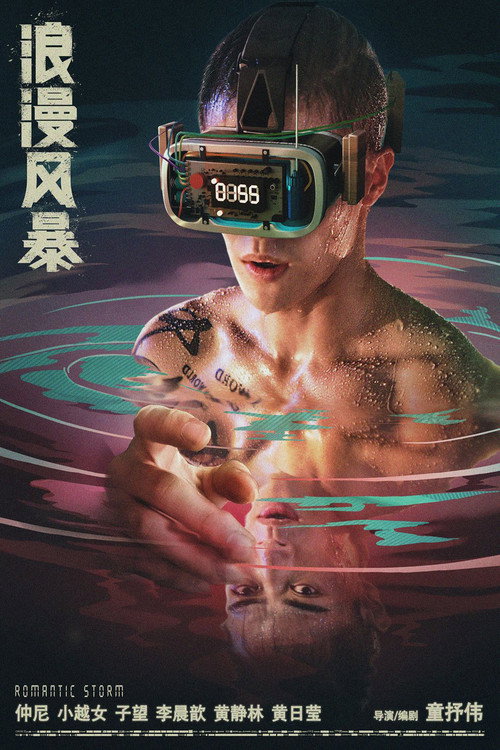 Romantic Storm (2021) - film poster
