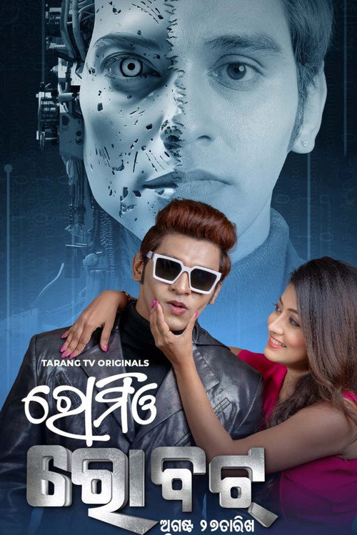 Romeo Robot (2023) - film poster