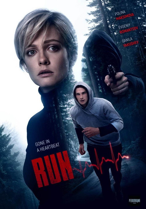 Run (2020) - film poster