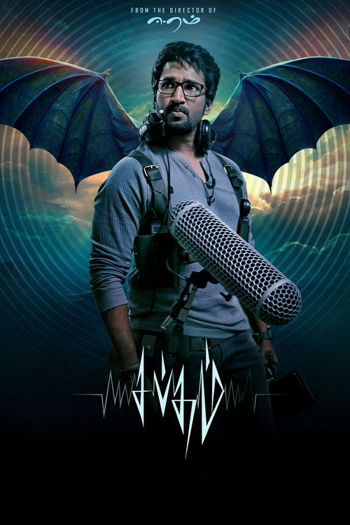 Sabdham (2025) - film poster