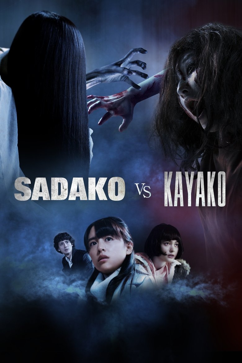 Sadako vs. Kayako (2016) - film poster, directed by Koji Shiraishi