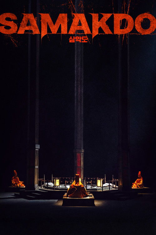 Samakdo (2026) - film poster
