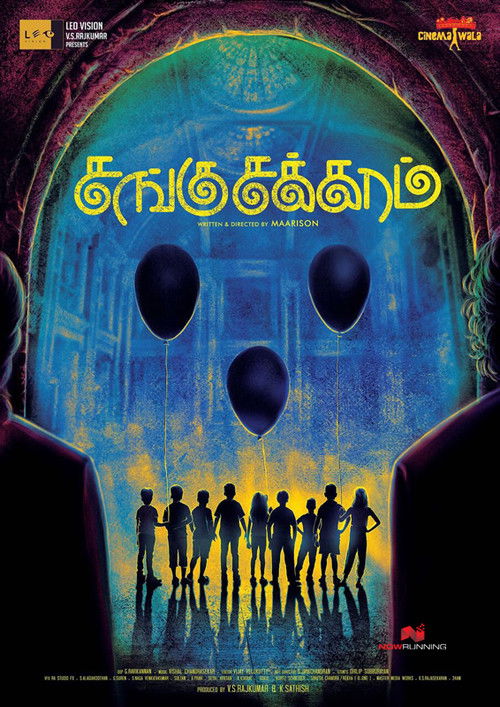 Sangu Chakkaram (2017) - film poster