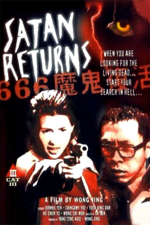 Satan Returns (1996) - film poster