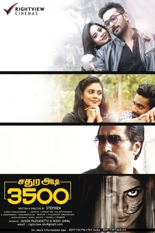 Sathura Adi 3500 (2017) - film poster