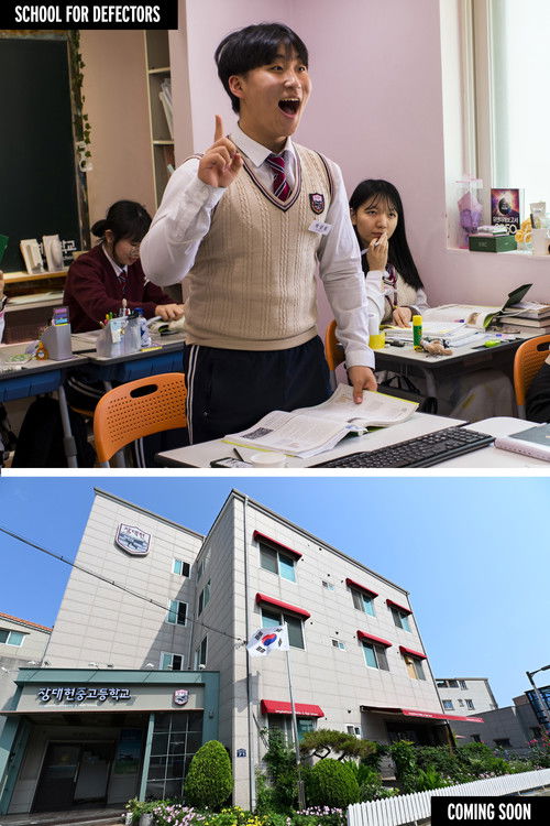 School for Defectors (2026) — film poster, directed by Jeremy Workman