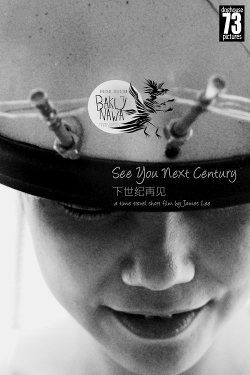 See You Next Century (2019) — film poster, directed by James Lee