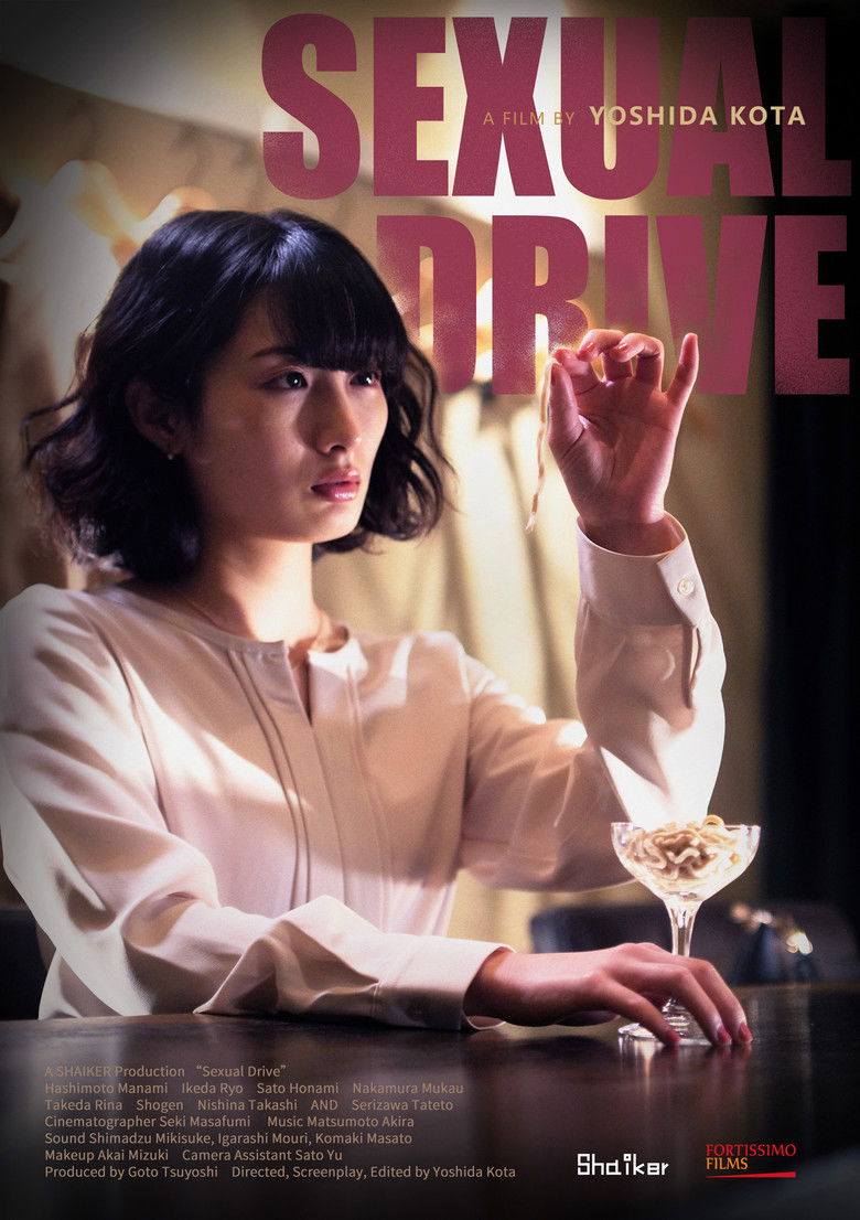 Sexual Drive (2021) - film poster, directed by Kōta Yoshida
