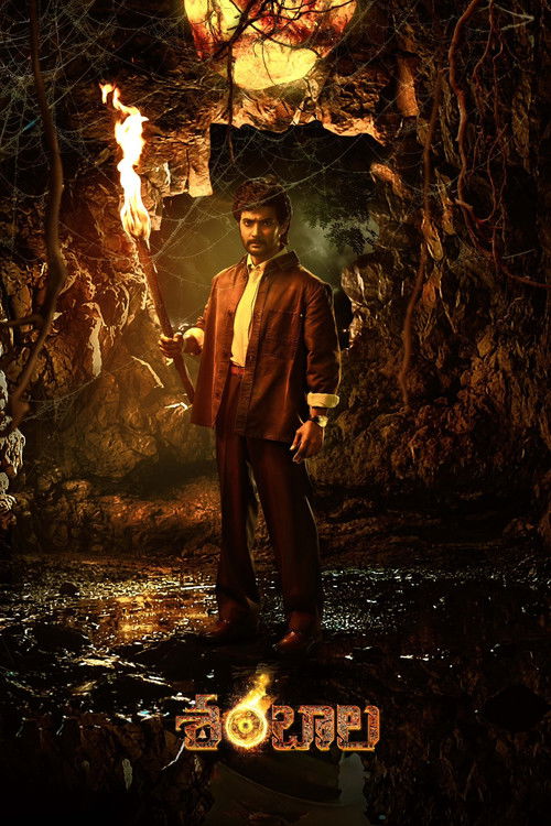 Shambhala (2025) - film poster