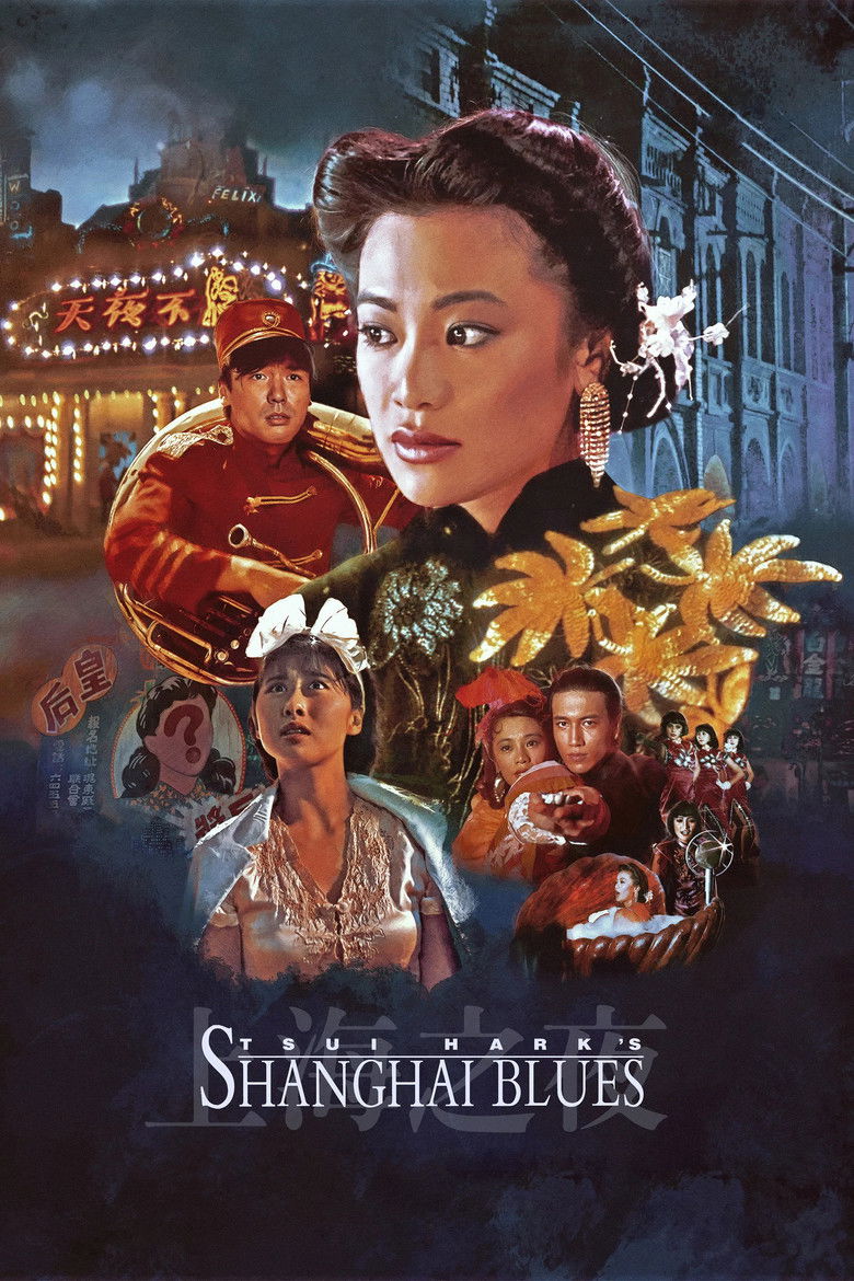 Shanghai Blues (1984) — film poster, directed by Tsui Hark