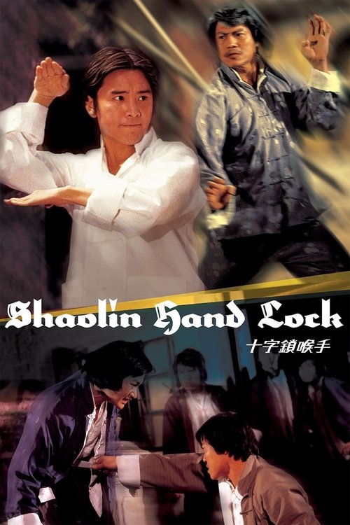 Shaolin Hand Lock (1978) - film poster, directed by Ho Meng-Hua