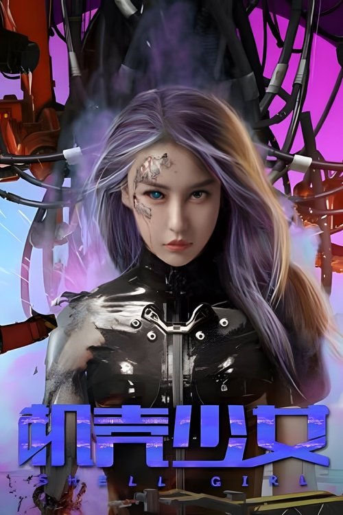 Shell Girl (2024) - film poster