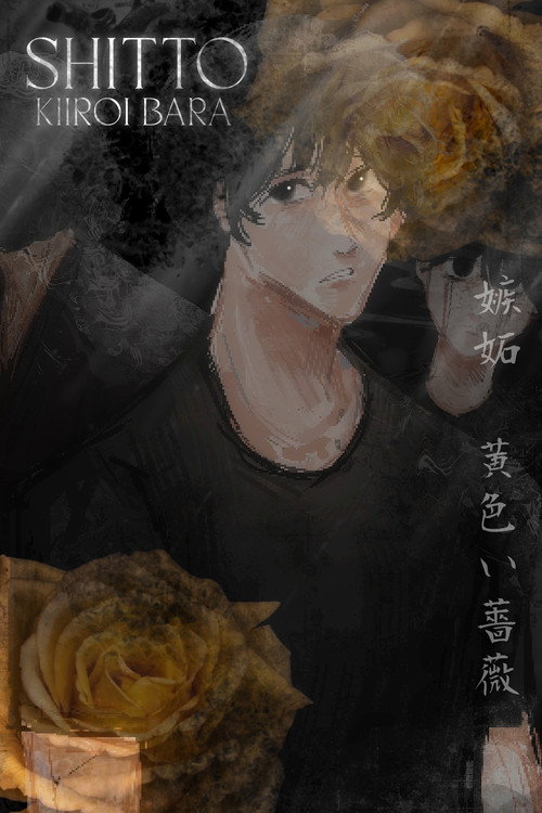 Shitto: Kiiroi Bara (2025) - film poster