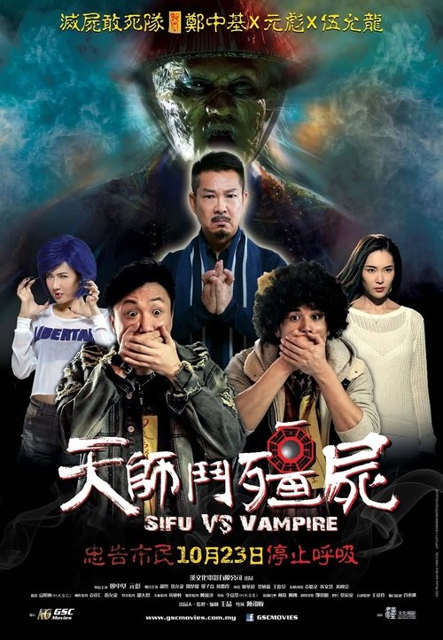 Sifu vs. Vampire (2014) - film poster