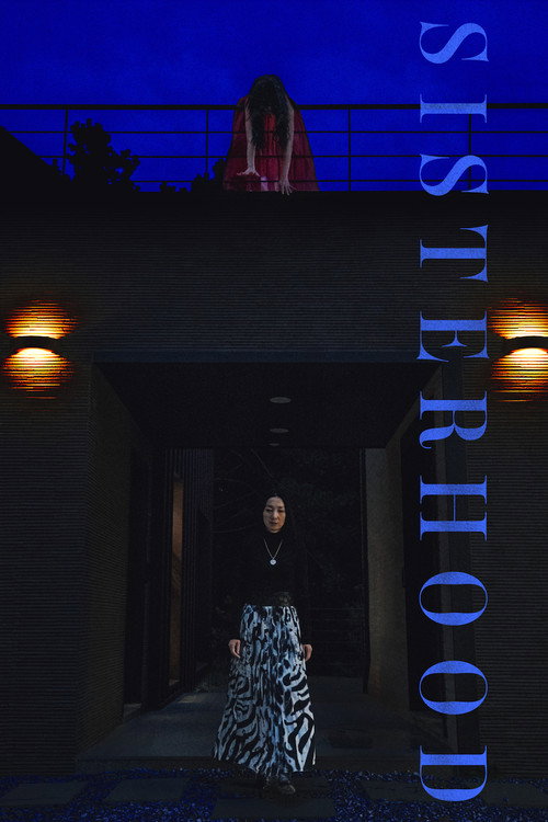 Sisterhood (2025) - film poster, directed by Yoon Eun-kyoung