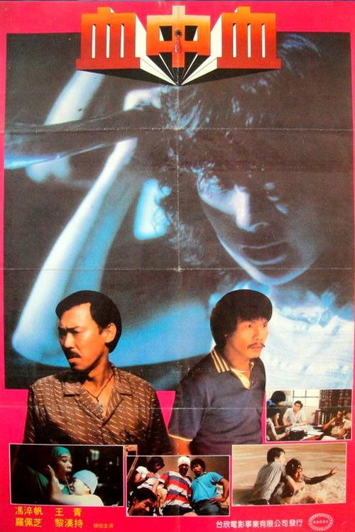 Sketch (1983) - film poster