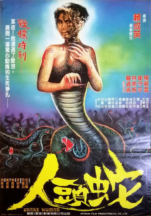 Snake Woman (1983) - film poster