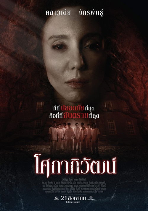 Sokaphiwat