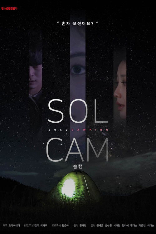 Solo Camping (2023) - film poster